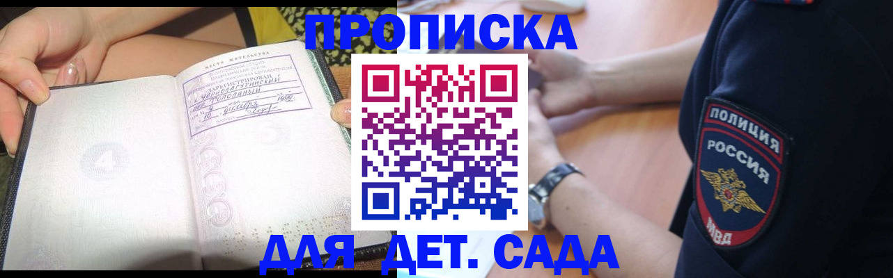 временная регистрация надежно в Свободном
