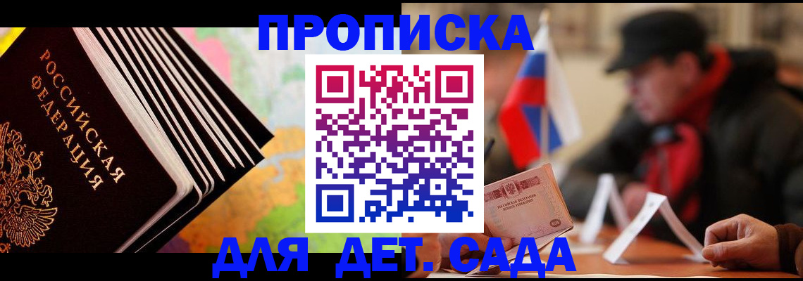 временная регистрация надежно в Свободном